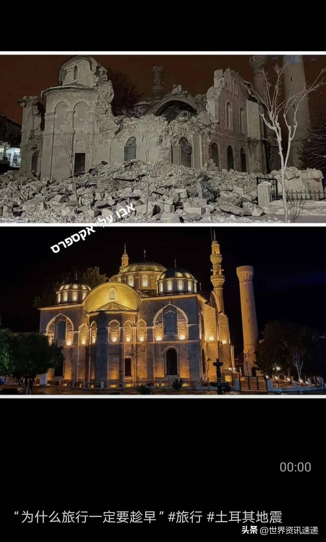 Các tòa nhà bị sập trong trận động đất ở Thổ Nhĩ Kỳ